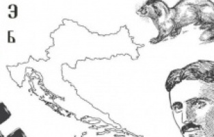 Hırvatistan, madeni parasında Nikola Tesla motifi kullanacak